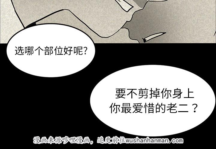 医院的诅咒韩漫全集-28_被抛弃无删减无遮挡章节图片 
