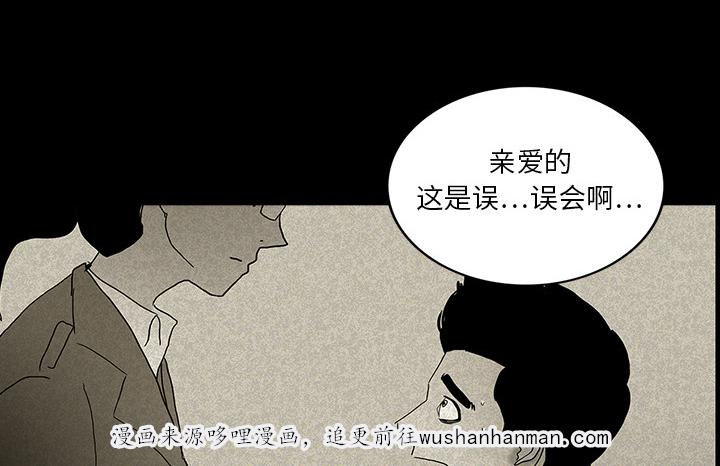医院的诅咒韩漫全集-28_被抛弃无删减无遮挡章节图片 