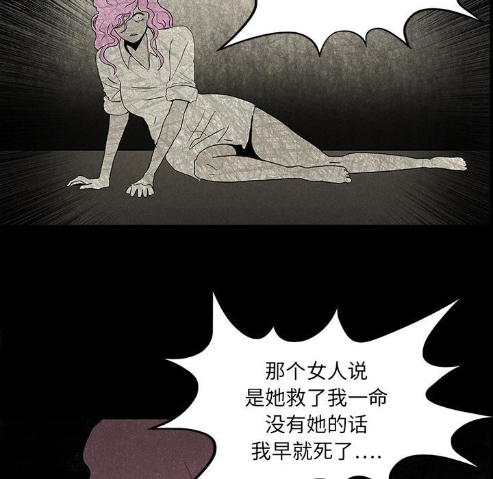 医院的诅咒韩漫全集-28_被抛弃无删减无遮挡章节图片 