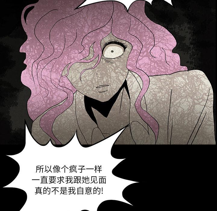 医院的诅咒韩漫全集-28_被抛弃无删减无遮挡章节图片 