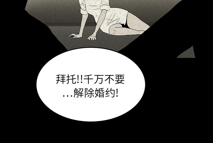 医院的诅咒韩漫全集-28_被抛弃无删减无遮挡章节图片 