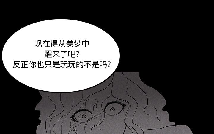 医院的诅咒韩漫全集-28_被抛弃无删减无遮挡章节图片 