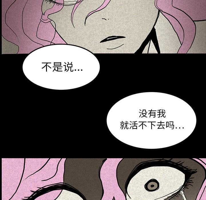 医院的诅咒韩漫全集-28_被抛弃无删减无遮挡章节图片 