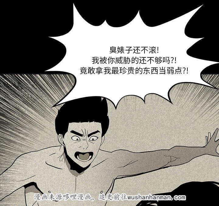 医院的诅咒韩漫全集-28_被抛弃无删减无遮挡章节图片 