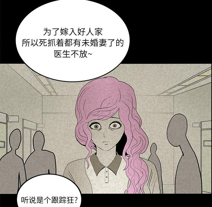 医院的诅咒韩漫全集-28_被抛弃无删减无遮挡章节图片 