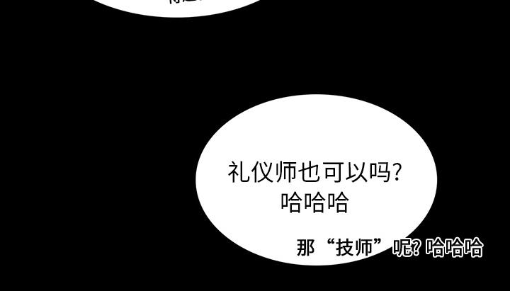 医院的诅咒韩漫全集-28_被抛弃无删减无遮挡章节图片 