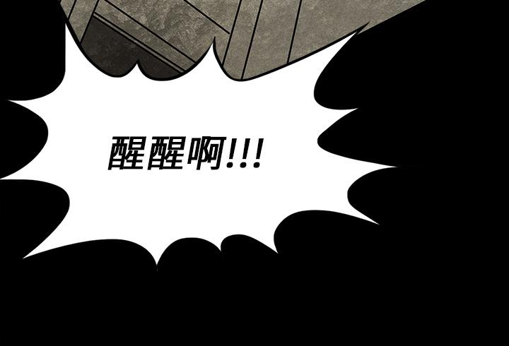 医院的诅咒韩漫全集-28_被抛弃无删减无遮挡章节图片 