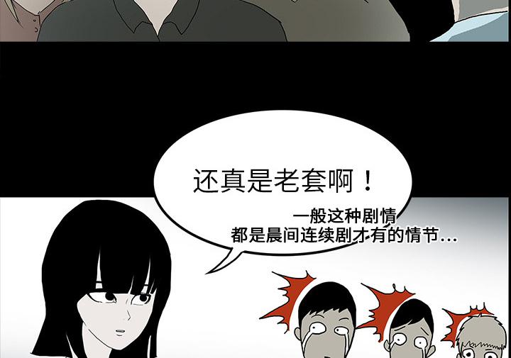 医院的诅咒韩漫全集-28_被抛弃无删减无遮挡章节图片 