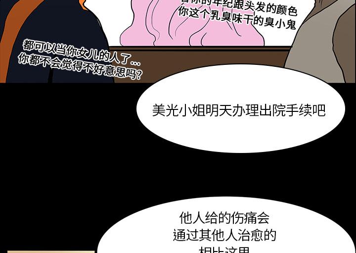 医院的诅咒韩漫全集-29_献血无删减无遮挡章节图片 