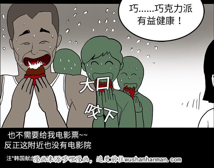 医院的诅咒韩漫全集-29_献血无删减无遮挡章节图片 