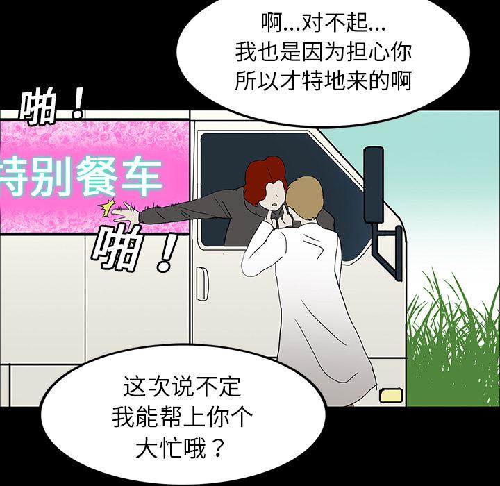 医院的诅咒韩漫全集-29_献血无删减无遮挡章节图片 
