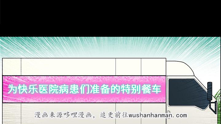 医院的诅咒韩漫全集-30_坚定的信念无删减无遮挡章节图片 