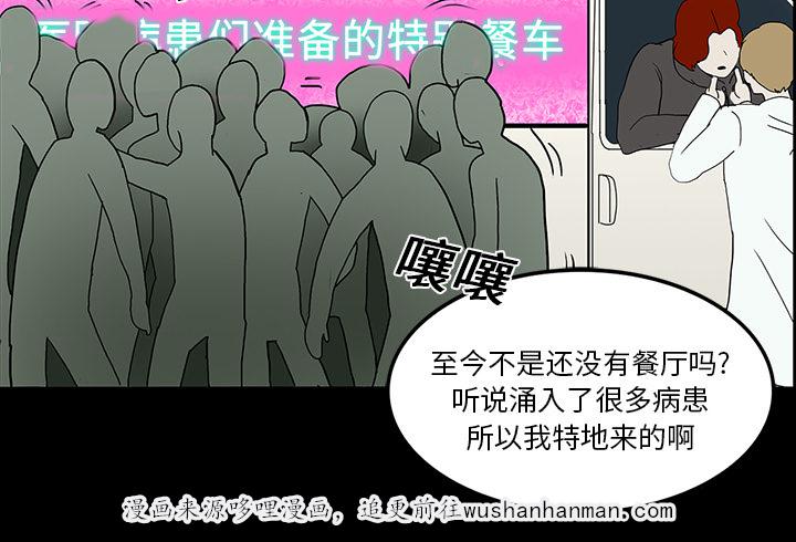 医院的诅咒韩漫全集-30_坚定的信念无删减无遮挡章节图片 