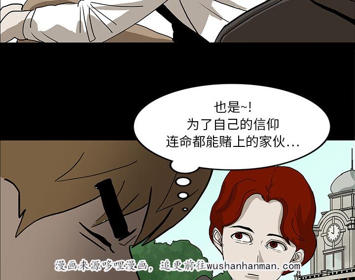 医院的诅咒韩漫全集-30_坚定的信念无删减无遮挡章节图片 