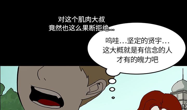 医院的诅咒韩漫全集-30_坚定的信念无删减无遮挡章节图片 