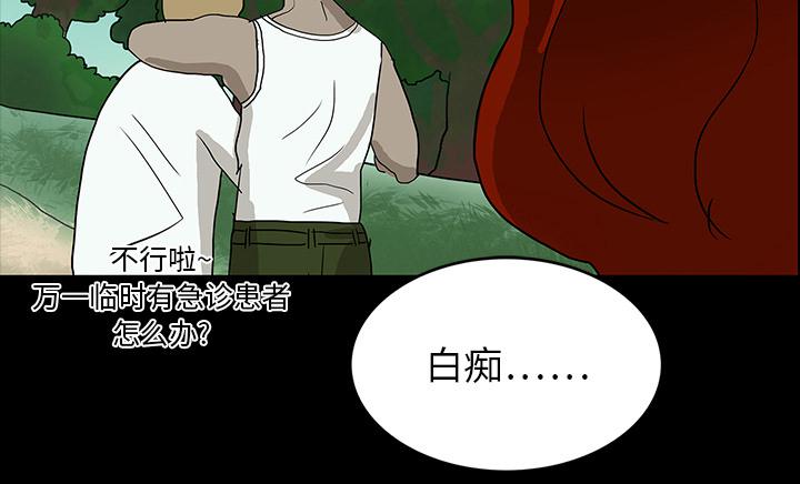 医院的诅咒韩漫全集-30_坚定的信念无删减无遮挡章节图片 
