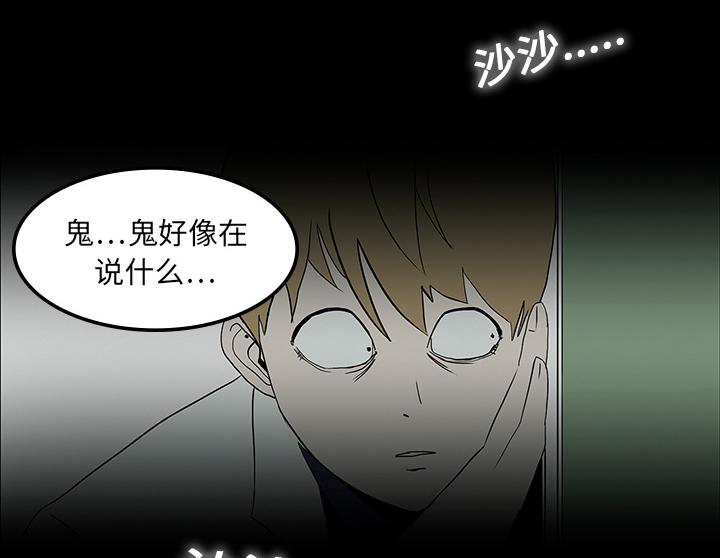 医院的诅咒韩漫全集-32_女鬼无删减无遮挡章节图片 