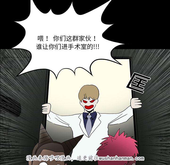 医院的诅咒韩漫全集-32_女鬼无删减无遮挡章节图片 