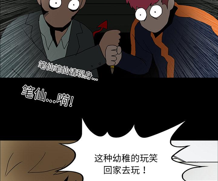 医院的诅咒韩漫全集-32_女鬼无删减无遮挡章节图片 