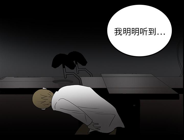 医院的诅咒韩漫全集-32_女鬼无删减无遮挡章节图片 