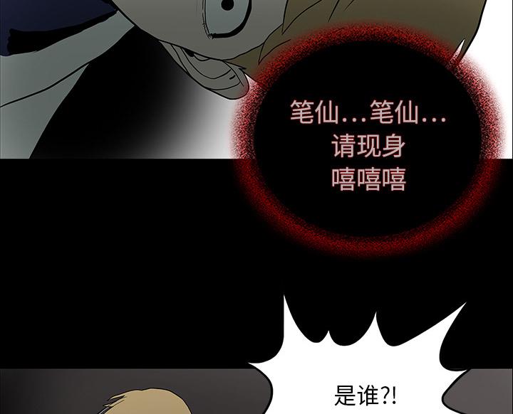 医院的诅咒韩漫全集-32_女鬼无删减无遮挡章节图片 
