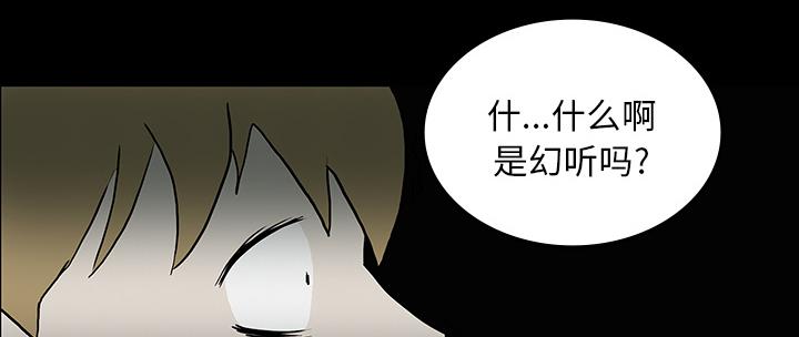 医院的诅咒韩漫全集-32_女鬼无删减无遮挡章节图片 