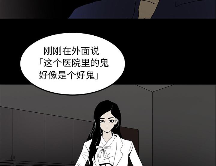医院的诅咒韩漫全集-34_全都要死无删减无遮挡章节图片 