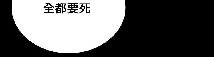 医院的诅咒韩漫全集-34_全都要死无删减无遮挡章节图片 