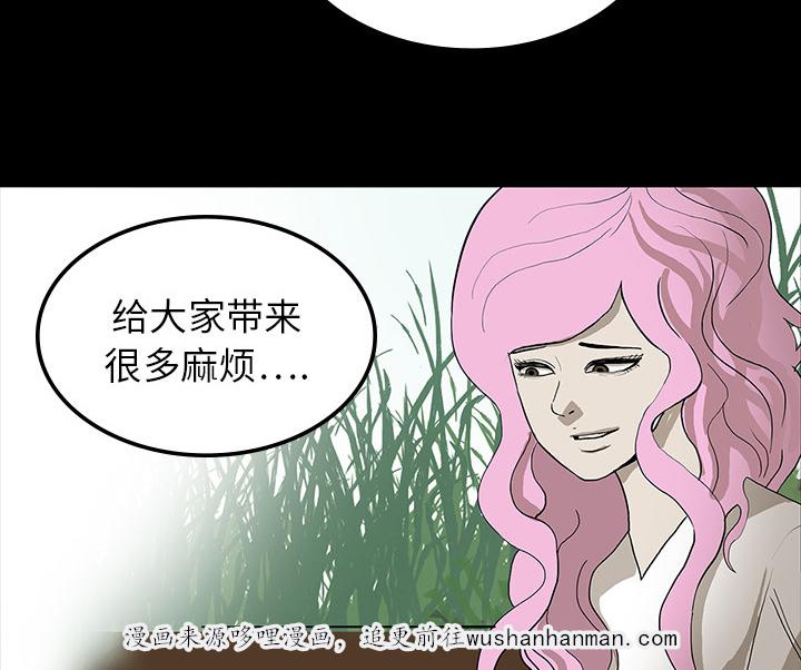 医院的诅咒韩漫全集-35_现身的原因无删减无遮挡章节图片 