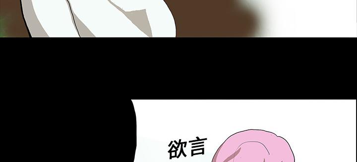 医院的诅咒韩漫全集-35_现身的原因无删减无遮挡章节图片 