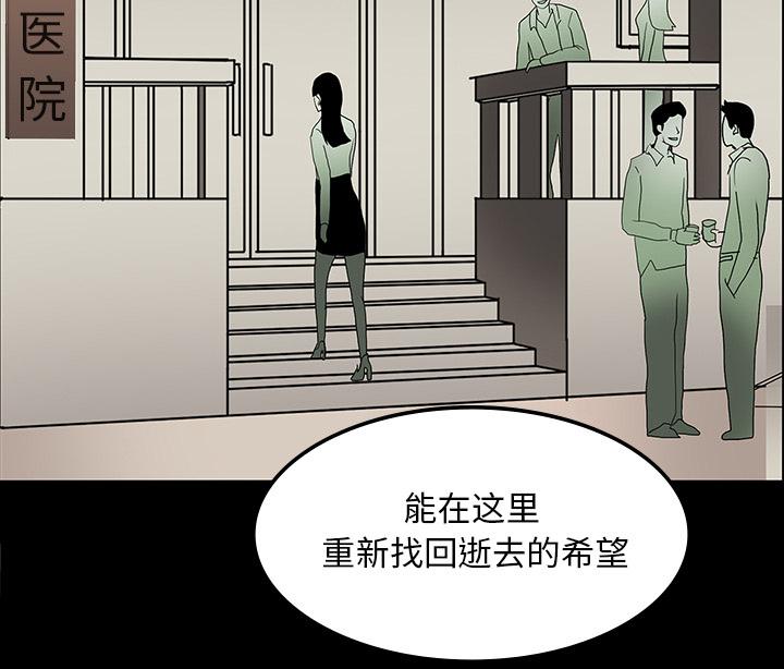 医院的诅咒韩漫全集-35_现身的原因无删减无遮挡章节图片 