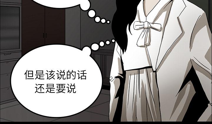 医院的诅咒韩漫全集-35_现身的原因无删减无遮挡章节图片 