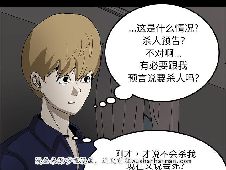 医院的诅咒韩漫全集-35_现身的原因无删减无遮挡章节图片 
