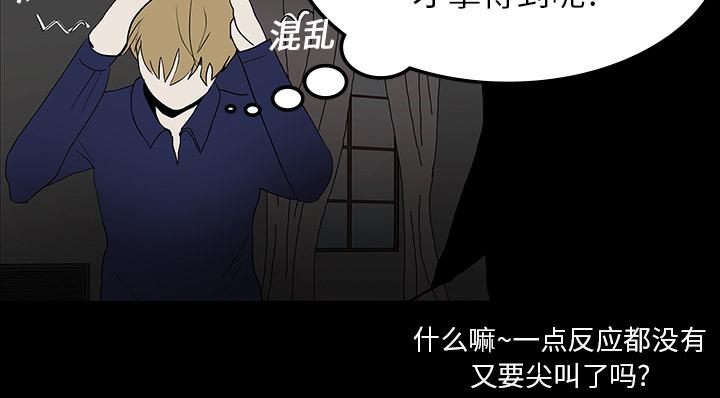 医院的诅咒韩漫全集-35_现身的原因无删减无遮挡章节图片 
