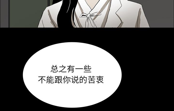 医院的诅咒韩漫全集-35_现身的原因无删减无遮挡章节图片 