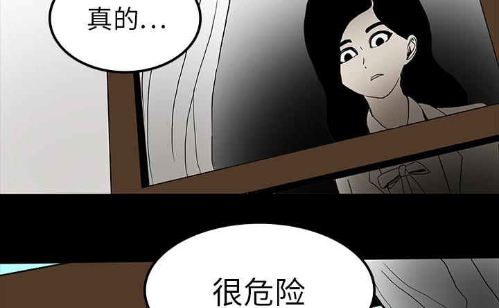 医院的诅咒韩漫全集-35_现身的原因无删减无遮挡章节图片 