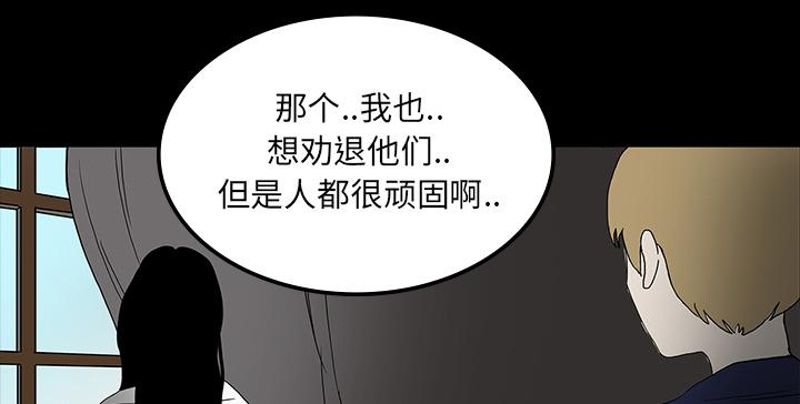 医院的诅咒韩漫全集-35_现身的原因无删减无遮挡章节图片 