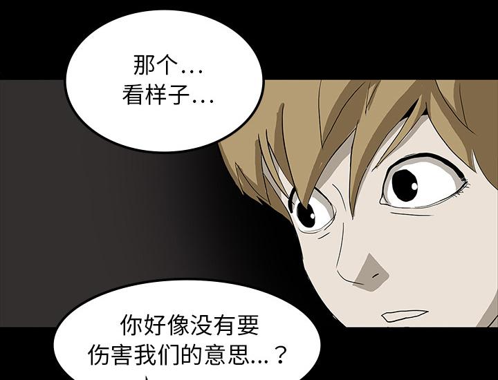 医院的诅咒韩漫全集-35_现身的原因无删减无遮挡章节图片 