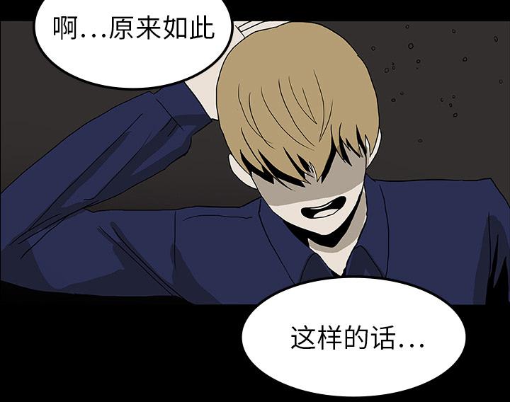 医院的诅咒韩漫全集-35_现身的原因无删减无遮挡章节图片 
