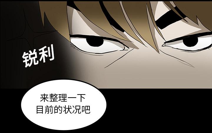 医院的诅咒韩漫全集-35_现身的原因无删减无遮挡章节图片 