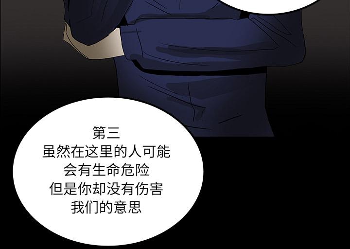 医院的诅咒韩漫全集-35_现身的原因无删减无遮挡章节图片 