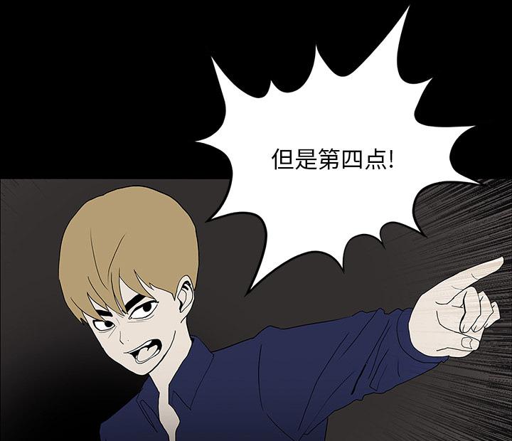 医院的诅咒韩漫全集-35_现身的原因无删减无遮挡章节图片 