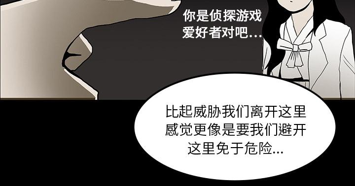 医院的诅咒韩漫全集-35_现身的原因无删减无遮挡章节图片 