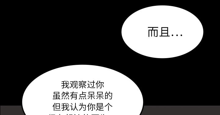 医院的诅咒韩漫全集-35_现身的原因无删减无遮挡章节图片 