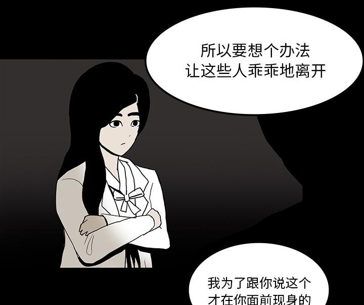 医院的诅咒韩漫全集-35_现身的原因无删减无遮挡章节图片 