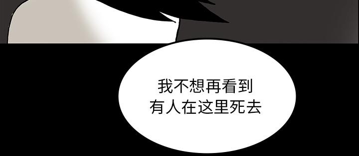医院的诅咒韩漫全集-35_现身的原因无删减无遮挡章节图片 