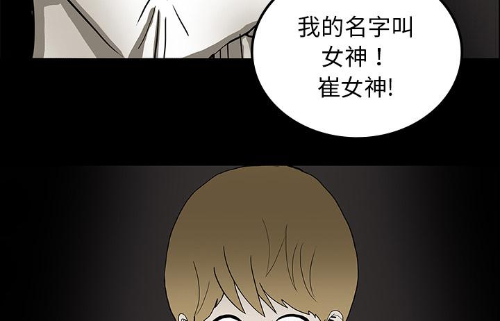 医院的诅咒韩漫全集-36_那扇门无删减无遮挡章节图片 