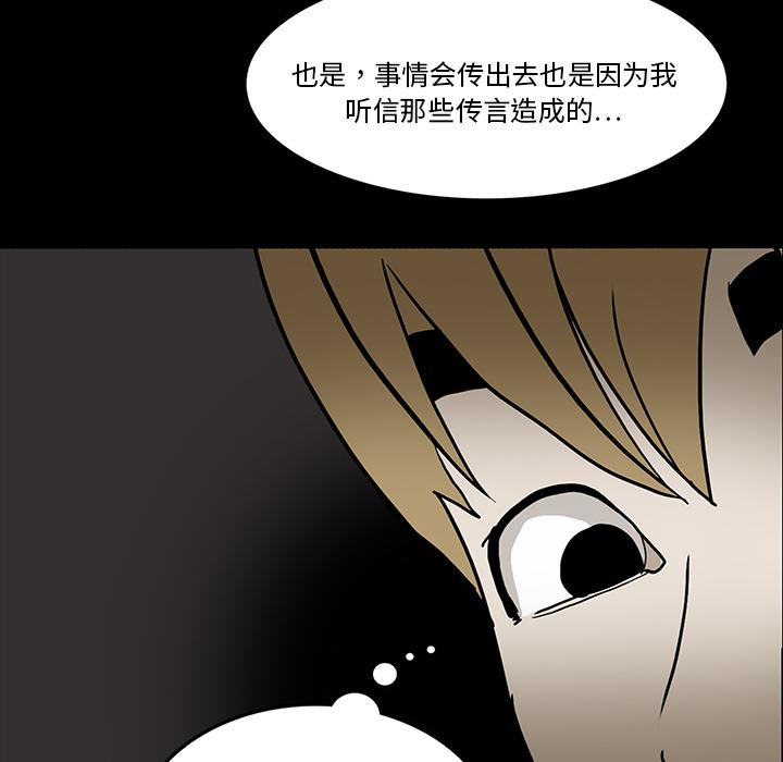 医院的诅咒韩漫全集-36_那扇门无删减无遮挡章节图片 
