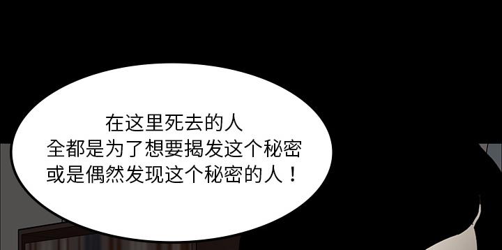 医院的诅咒韩漫全集-36_那扇门无删减无遮挡章节图片 