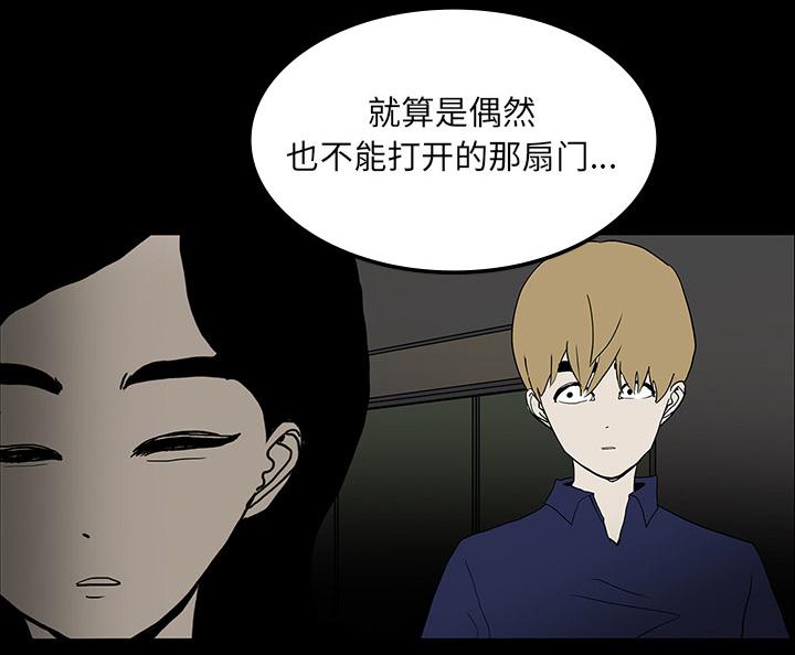 医院的诅咒韩漫全集-36_那扇门无删减无遮挡章节图片 
